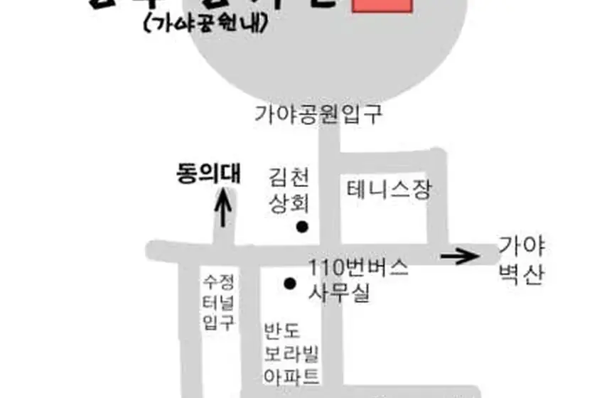 냉수탕가든 대표 메뉴 이미지