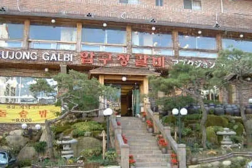 압구정한우갈비 대표 메뉴 이미지