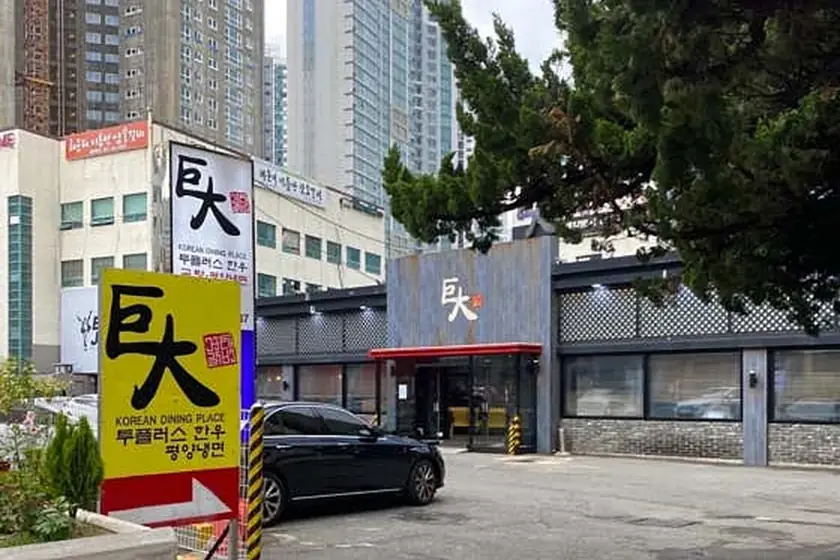 거대갈비 대표 메뉴 이미지