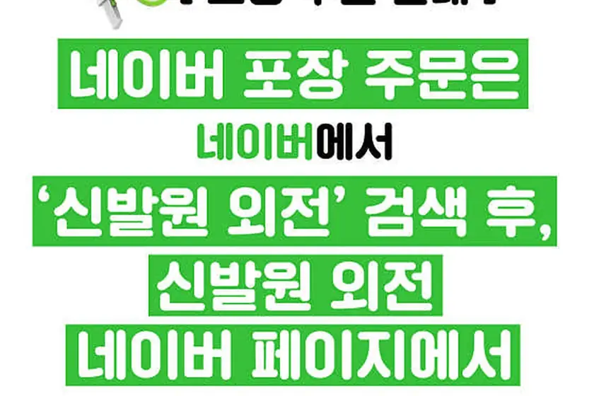 신발원 대표 메뉴 이미지