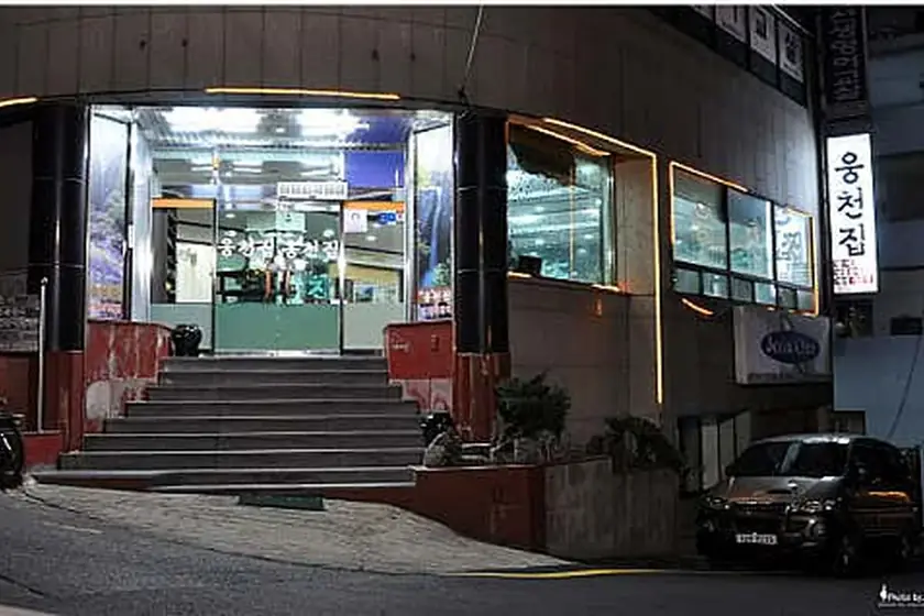 웅천집 대표 메뉴 이미지