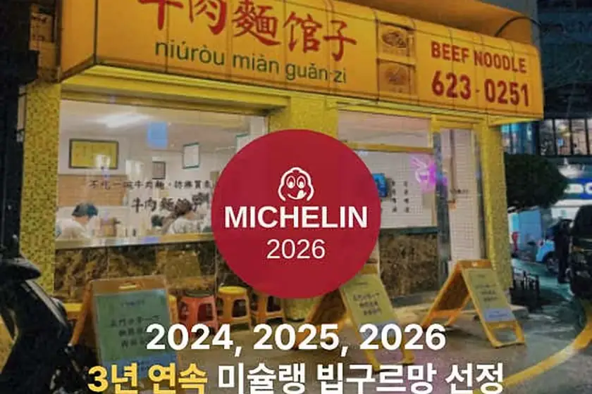 뉴러우멘관즈 대표 메뉴 이미지