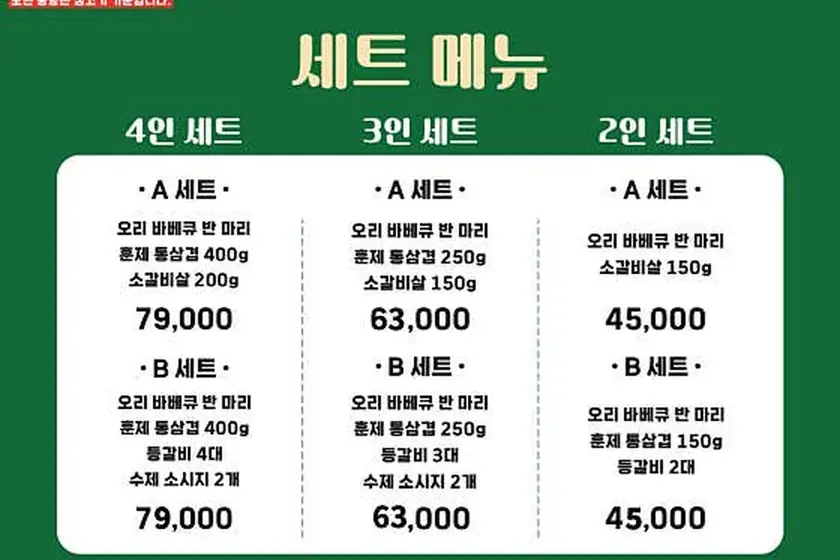 다대336장작구이 대표 메뉴 이미지