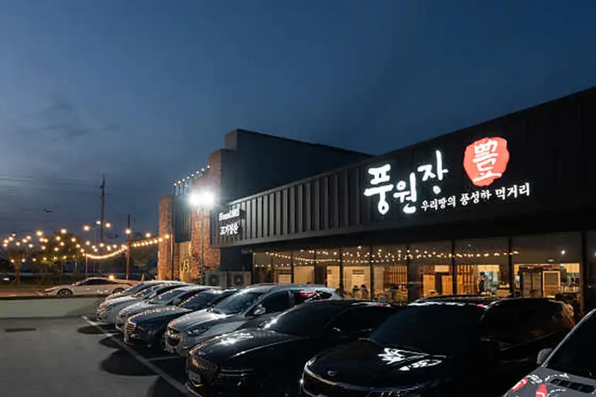 풍원장 대표 메뉴 이미지