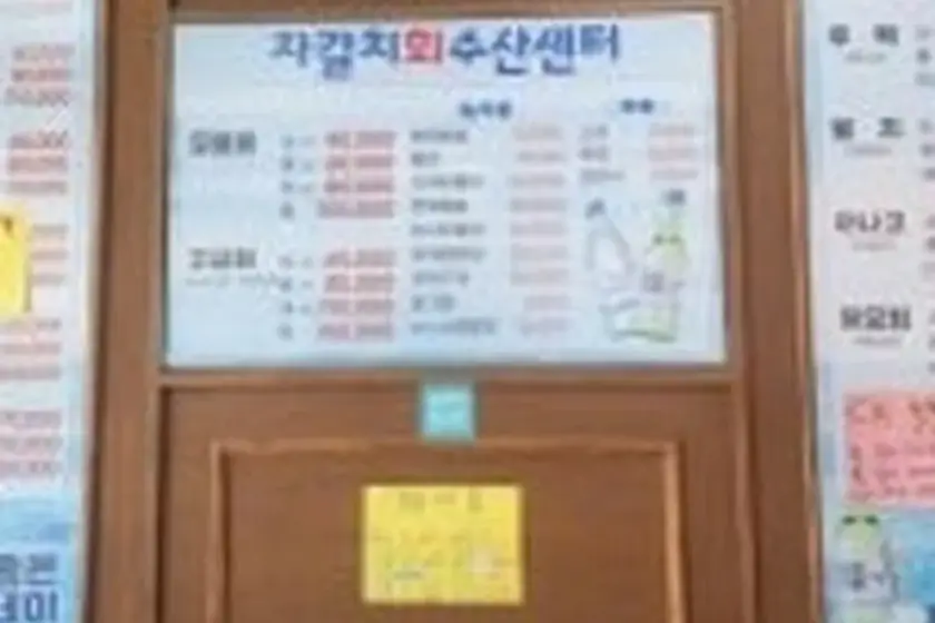 자갈치시장 대표 메뉴 이미지