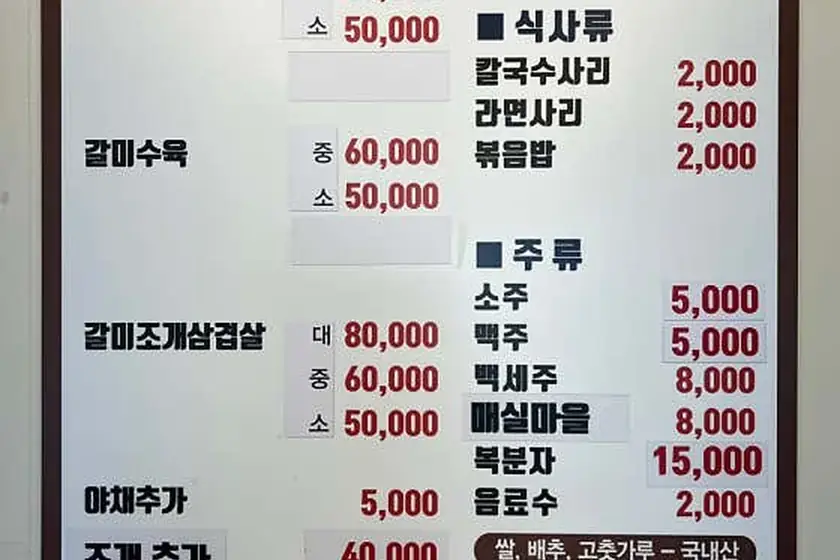 만호갈미샤브샤브 대표 메뉴 이미지