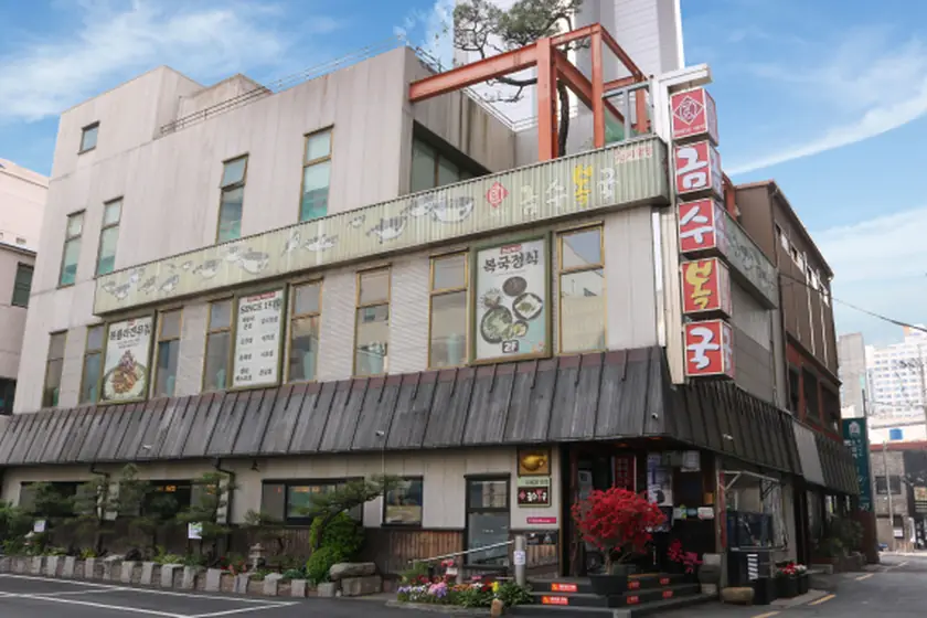 금수복국 대표 메뉴 이미지