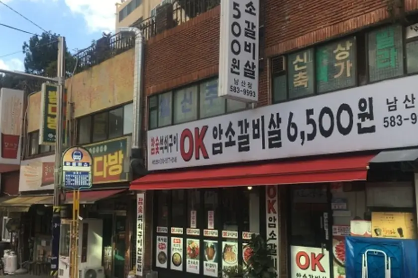 초심한우정 대표 메뉴 이미지