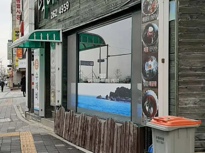 덕이네손수제비 대표 메뉴 이미지