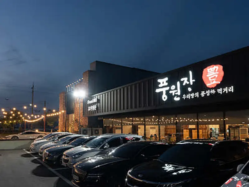 풍원장 대표 메뉴 이미지