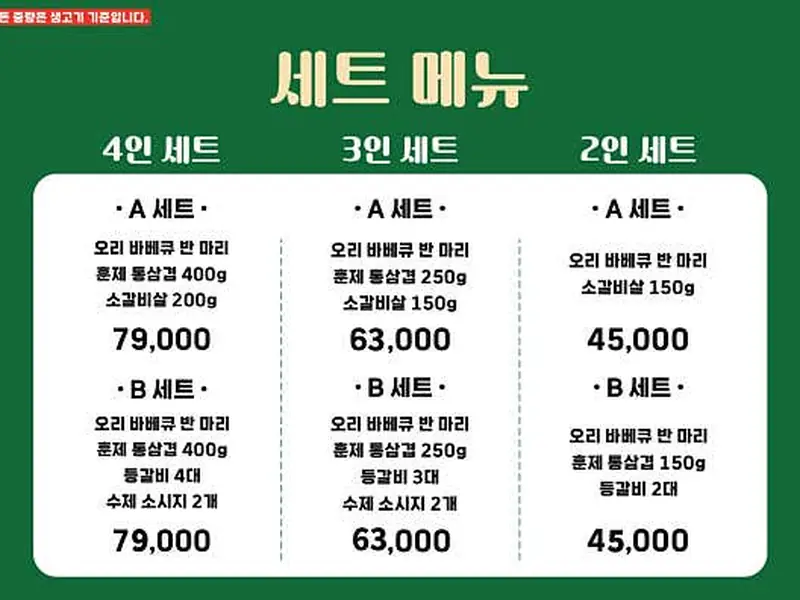 다대포 장작구이 대표 메뉴 이미지