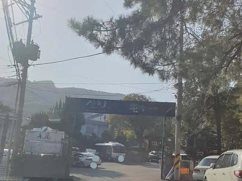 산정 대표 메뉴 이미지