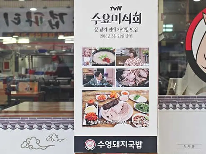 수영돼지국밥 대표 메뉴 이미지