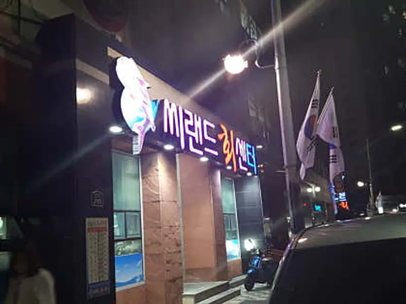씨랜드회센타 대표 메뉴 이미지