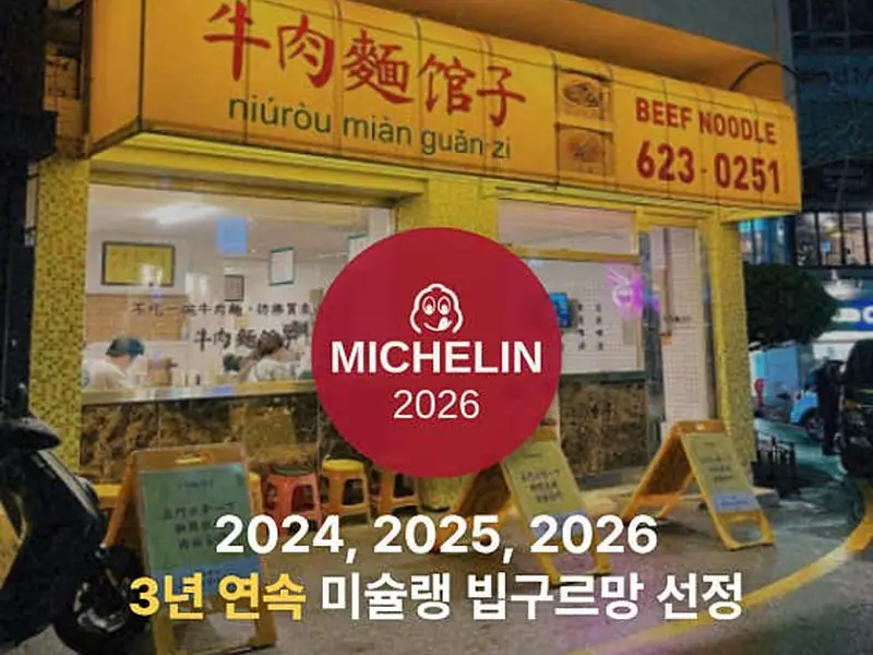 뉴러우멘관즈 대표 메뉴 이미지