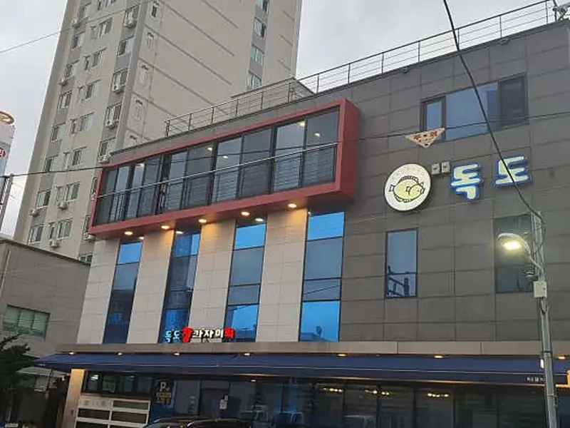 독도참가자미회 대표 메뉴 이미지