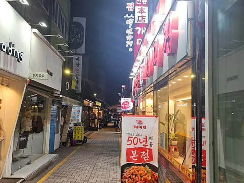 개미집 대표 메뉴 이미지