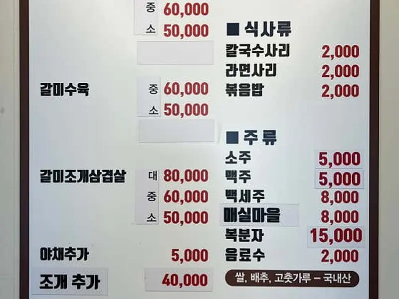 만호갈미샤브샤브 대표 메뉴 이미지