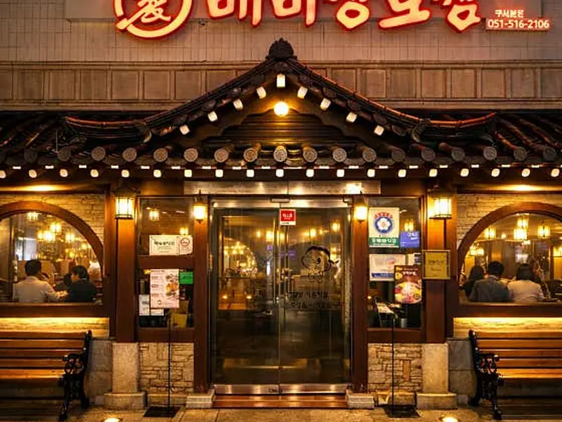 배비장보쌈 대표 메뉴 이미지