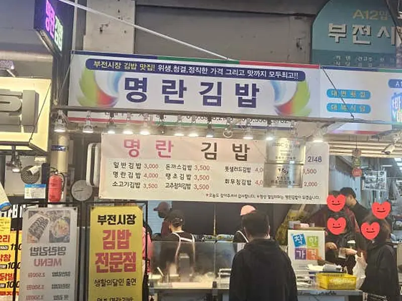명란김밥 대표 메뉴 이미지