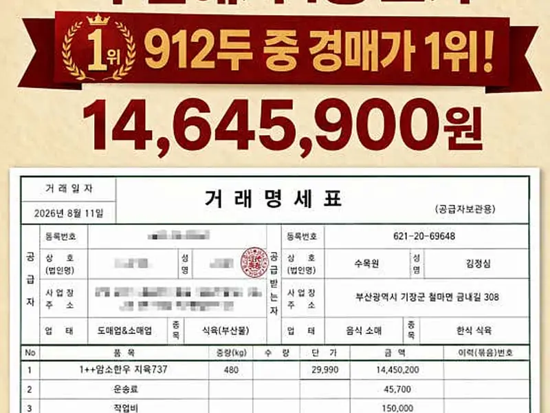 철마한우수목원 대표 메뉴 이미지