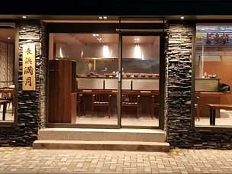 나가하마만게츠 대표 메뉴 이미지