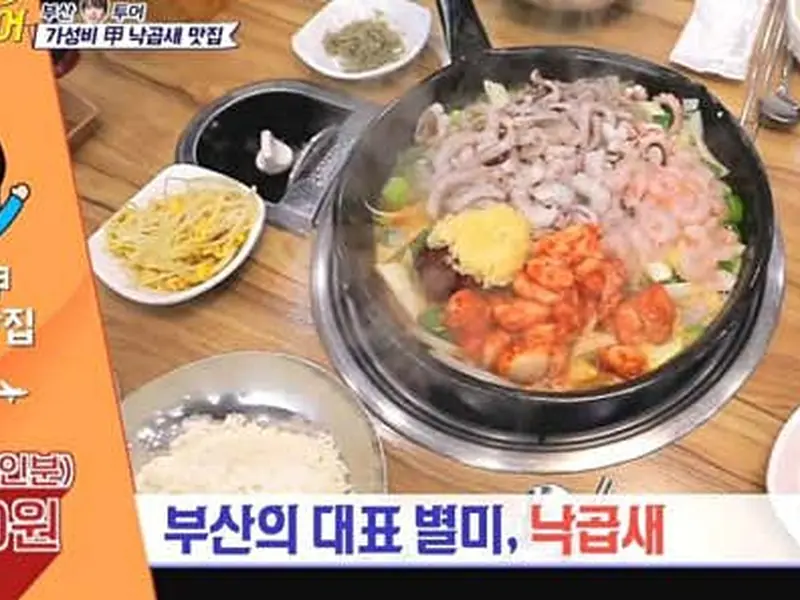 국이네낙지볶음 대표 메뉴 이미지