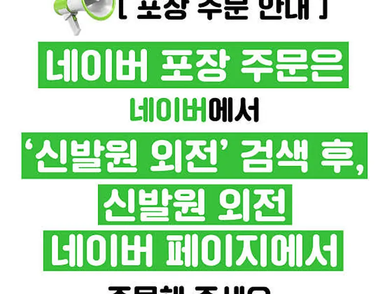 신발원 대표 메뉴 이미지