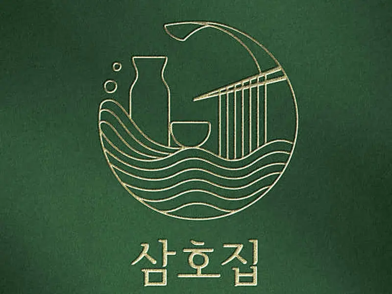 삼호집 대표 메뉴 이미지