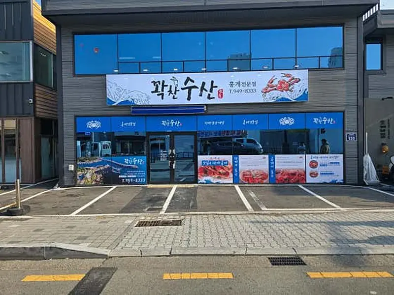 꽉찬수산 대표 메뉴 이미지