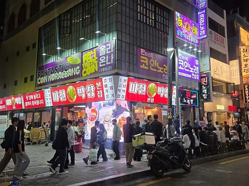 미친막창 본점 대표 메뉴 이미지