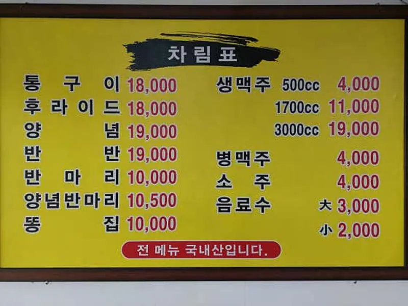 월드양념통닭 대표 메뉴 이미지