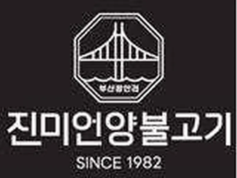 진미언양불고기 대표 메뉴 이미지