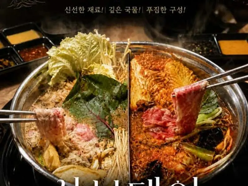 샤브테이 대표 메뉴 이미지