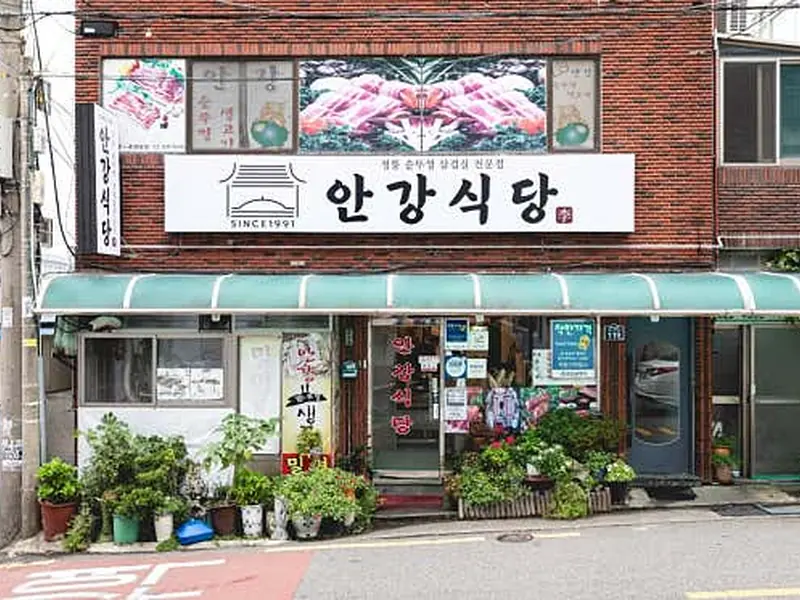 안강식당 대표 메뉴 이미지