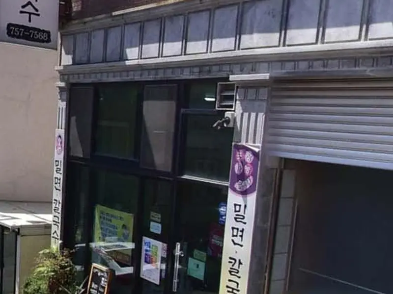 옥이네밀면칼국수 대표 메뉴 이미지