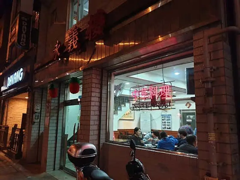 영의루 대표 메뉴 이미지