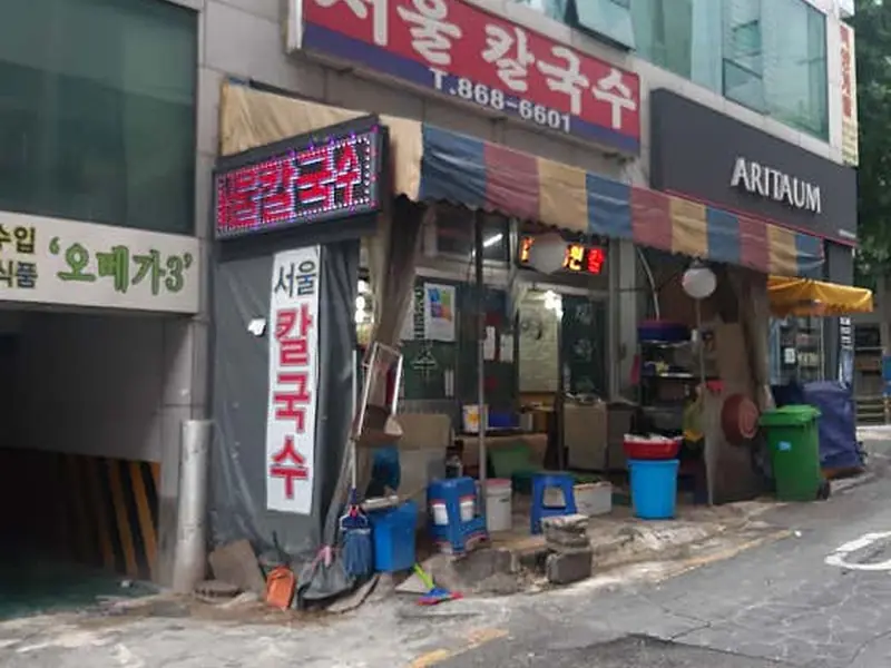 양정서울칼국수 대표 메뉴 이미지