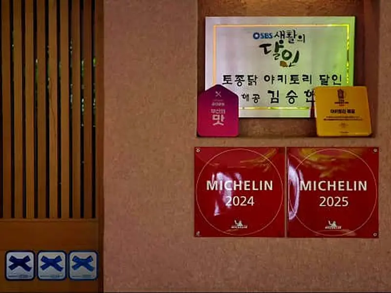 야키토리 해공 대표 메뉴 이미지