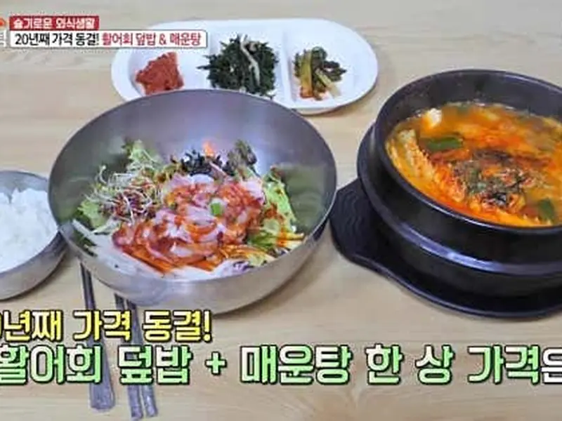 진주네횟집 대표 메뉴 이미지