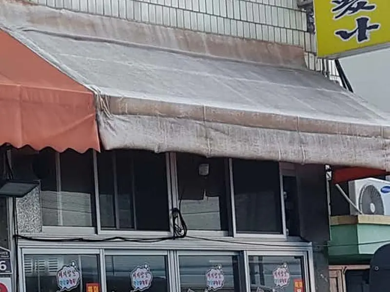 돼지창살무봤나 대표 메뉴 이미지