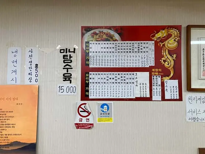 거창반점 대표 메뉴 이미지